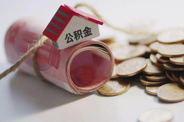 住房公积金申报流程图_南阳公积金代办在职离职封存服务